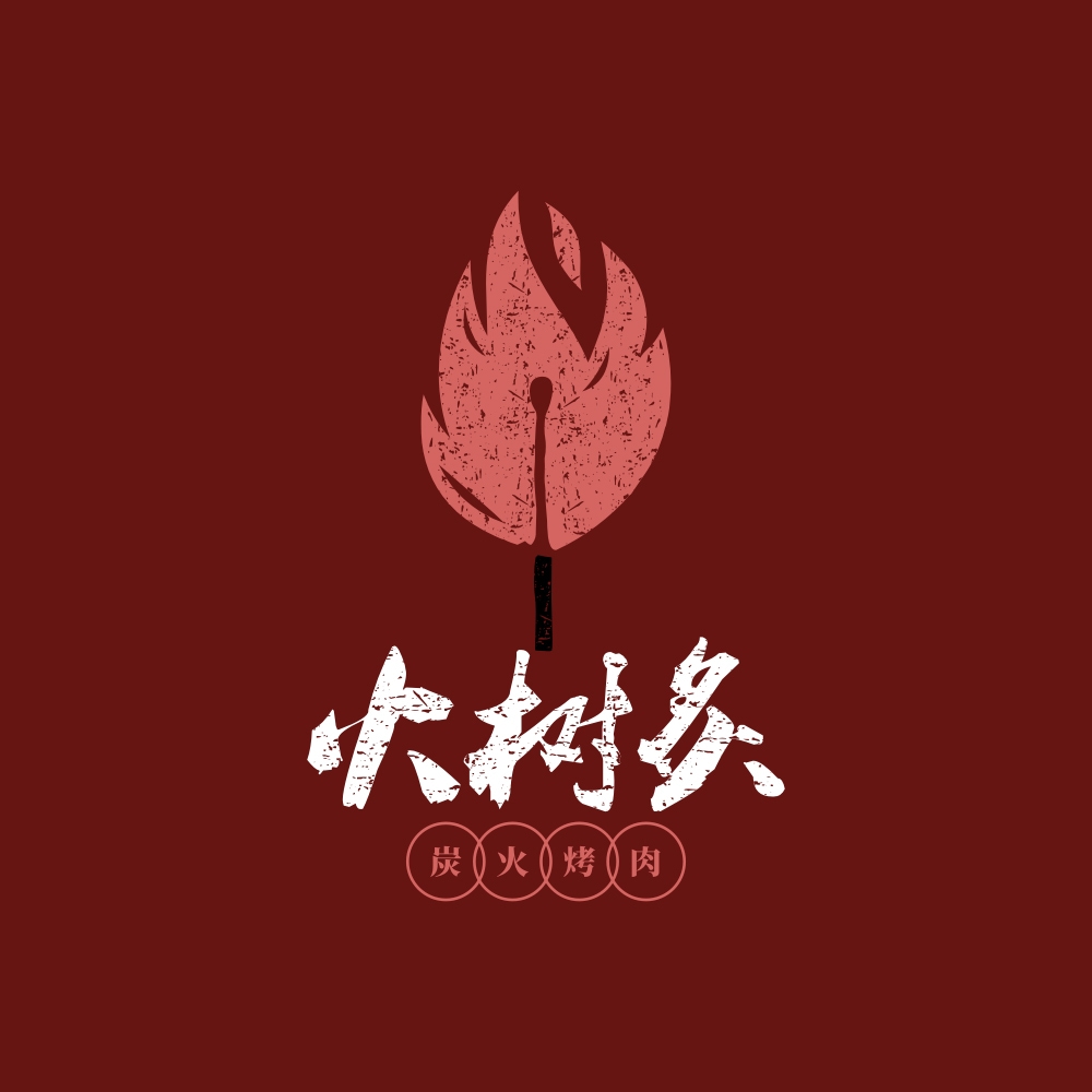 日本料理のロゴ、炭火焼きレストランのロゴデザイン