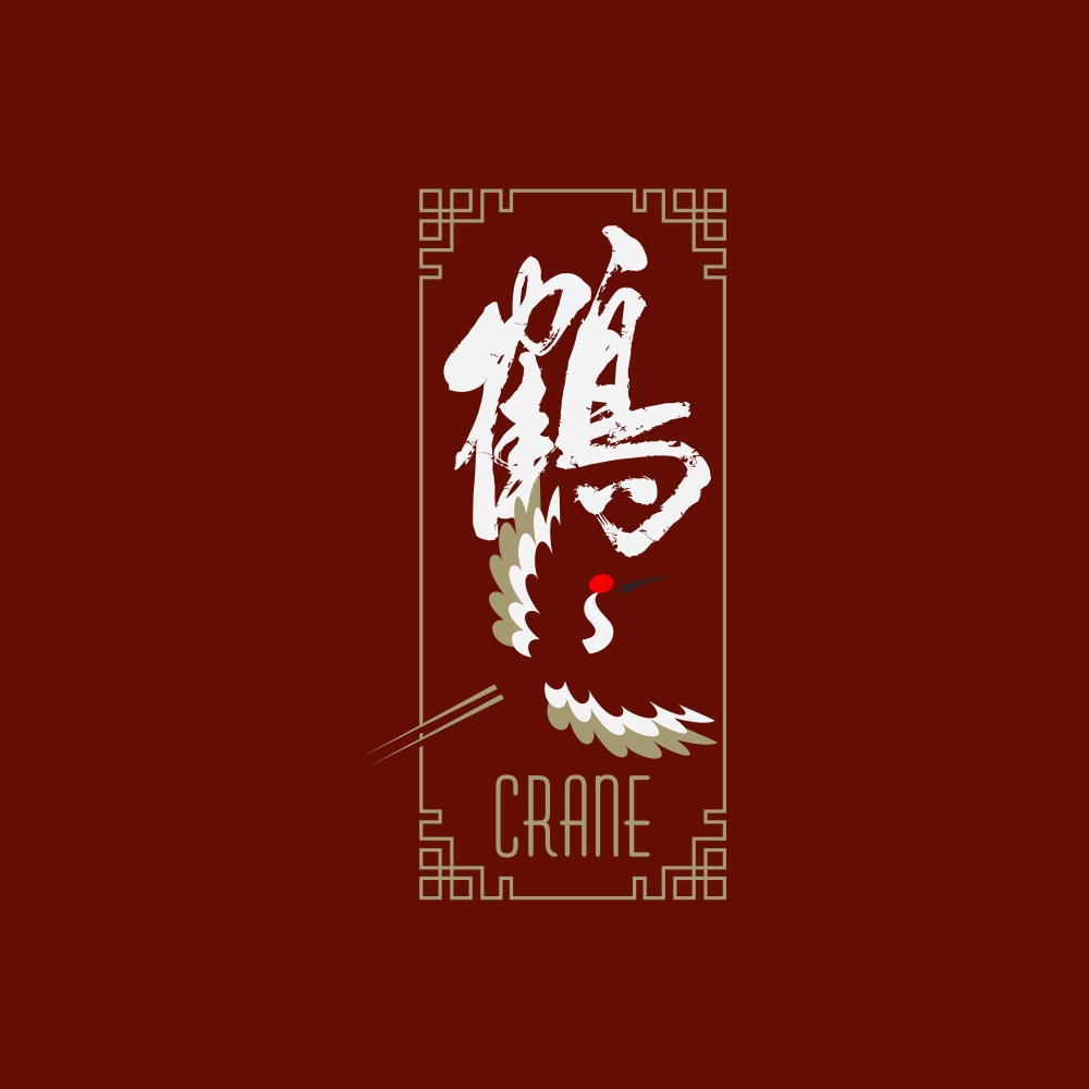 中国の伝統文房四宝フランチャイズ店のロゴデザイン、クレーンロゴデザイン